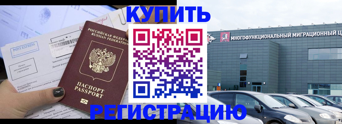 временная регистрация законно в Владикавказе