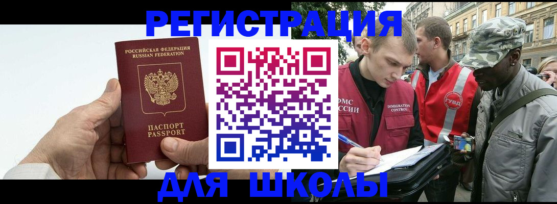 временная регистрация законно в Владикавказе