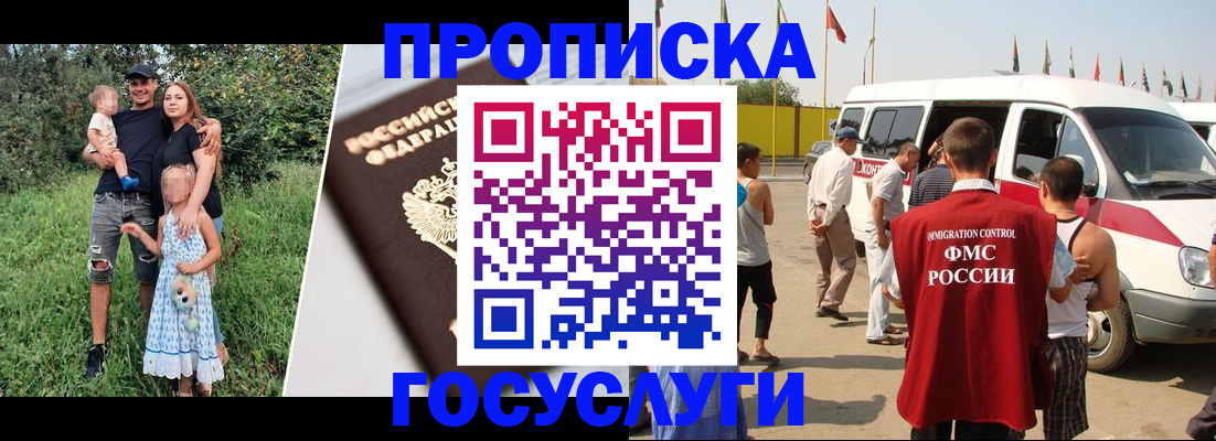 временная регистрация для школы в Владикавказе