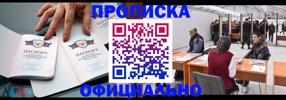 временная регистрация надежно в Владикавказе