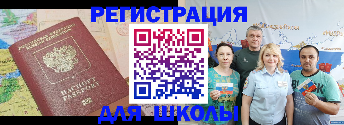 прописка для работы в Владикавказе